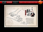 中医 把脉 诊脉 号脉 切脉