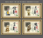 中国风学校展板儒雅态度言行思考