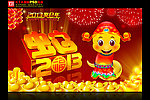 2013 蛇年