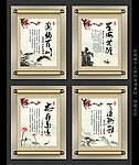 中国风学校展板书法励志展板