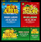 端午节