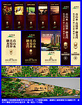 房地产实用精品素材