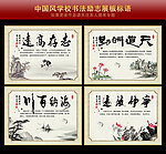 中国风学校展板书法字画屏风设计