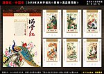 2013蛇年 挂历模板 （位图合层）