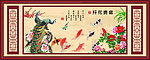 年年有余 花开富贵