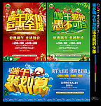 端午节
