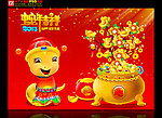 蛇年吉祥