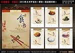 2013蛇年 挂历模板