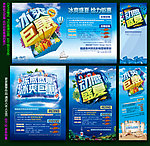 夏天