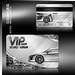 汽车行业贵宾卡 汽车公司VIP卡