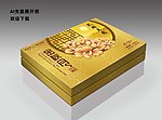 月饼包装盒 （平面图）