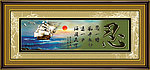 一帆风顺