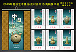 青瓷2013挂历