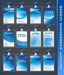 工作证