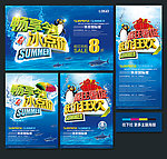 夏天