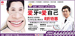 整形广告