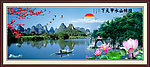 山水画 桂林山水