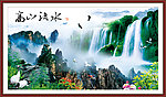 高山流水