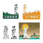 汀州母亲河