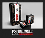 茶 茶叶 茶叶包装设计（展开图）