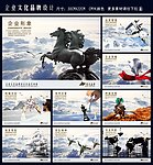 企业文化 企业展板