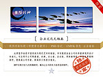 企业文化无框画