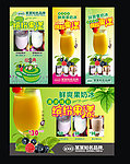 饮品海报