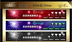 淘宝店招