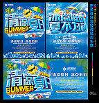夏天