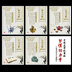 中国风学校展板