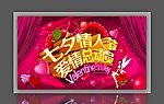 七夕情人节
