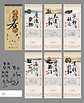 2013年中国儒商文化月历