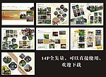 同学录模板