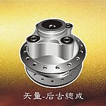 后古总成