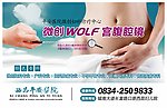 医院户外广告