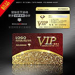 VIP金卡