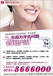 整形广告