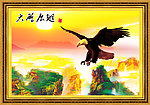 大鹏展翅