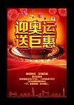 2012伦敦奥运会海报 2012奥运会