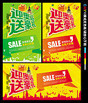 迎奥运 送豪礼