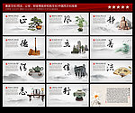 廉政文化