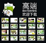 婚纱相册 （图片合层）