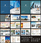 高档建材画册