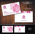 名片 婚庆名片 精致名片 春天名片