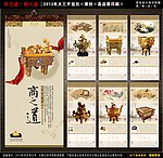 2013蛇年 挂历模板
