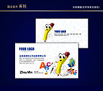 文具名片 文具店名片 办公用品名片