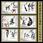 中国风学校展板忠孝仁义礼智信