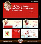 满月宴会