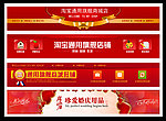 淘宝店招 拍拍店招 店铺招牌 网店招牌