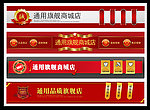 淘宝店招 拍拍店招 淘宝招牌 拍拍招牌